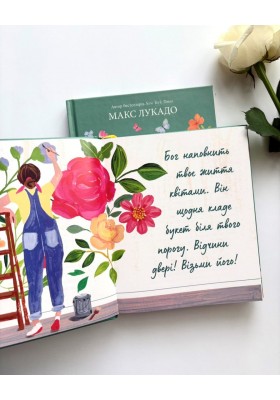 Дари на кожен день для мами. 50 розважань